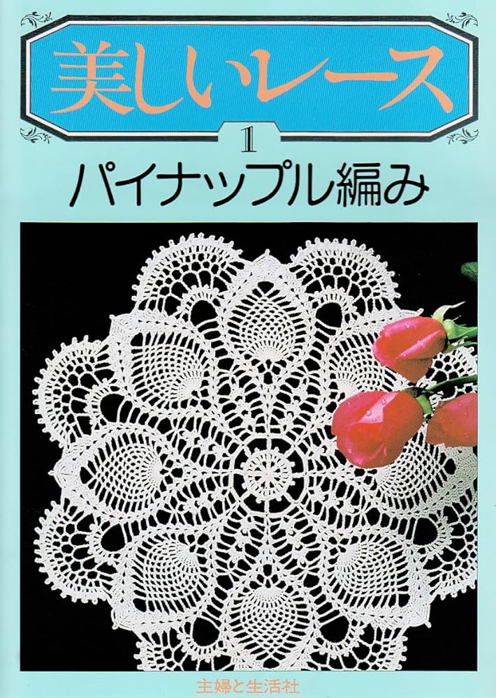 [新品] 豪華・レース編みシージョ(ホワイト)・スペイン製 シージョ,レース | フラメンコ | フラメンコ用品のフラメンコ
